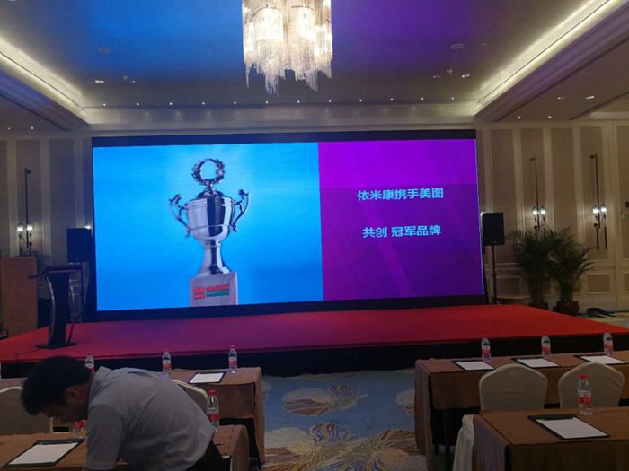 依米康攜手杭州美圖成功召開2017年杭州站新品推介會(huì)