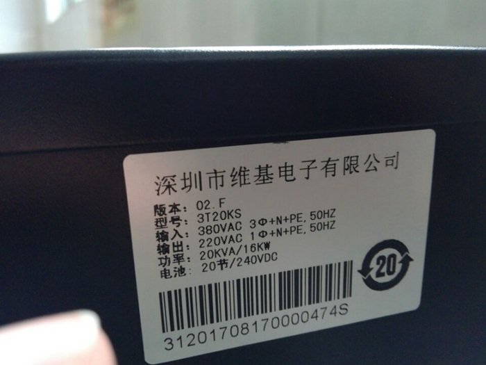 百年教育大計，點亮智慧人生——深圳美圖UPS電源方案入駐深圳愛華小學(xué)