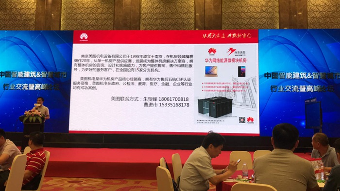 美圖機電,華為,大數(shù)據(jù)服務商