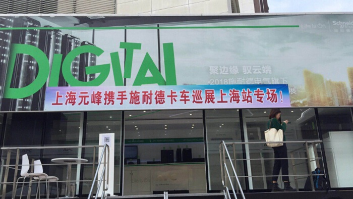 上海元峰＆APC巡展VIP專場，實力秀出來！